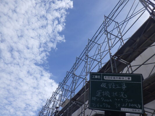 富山市保育所解体工事④